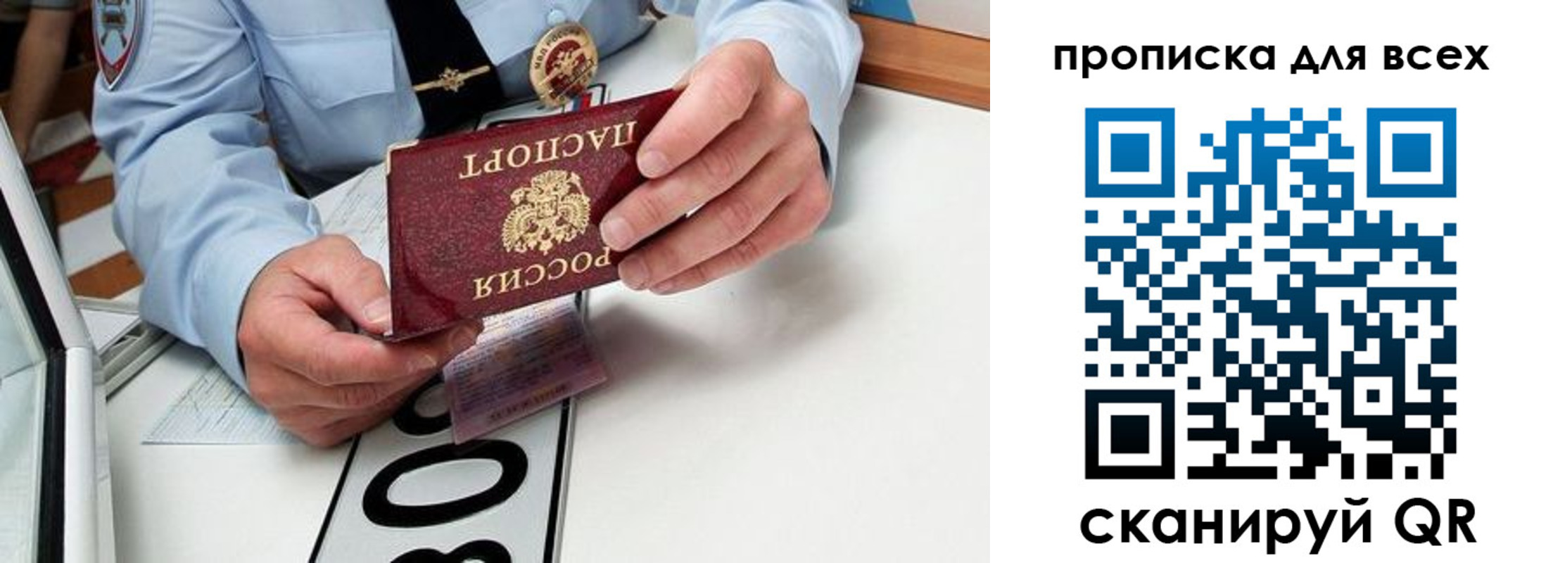 прописка для школы в Набережных Челнах