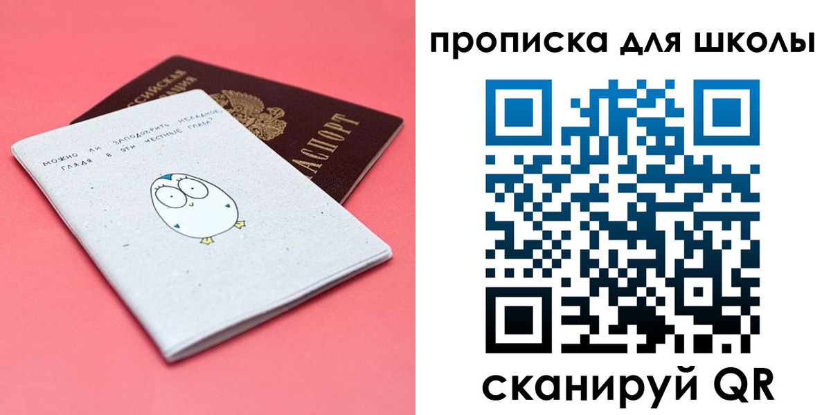 временная регистрация купить в Набережных Челнах