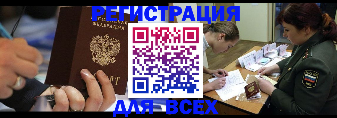 миграционный учет в Набережных Челнах