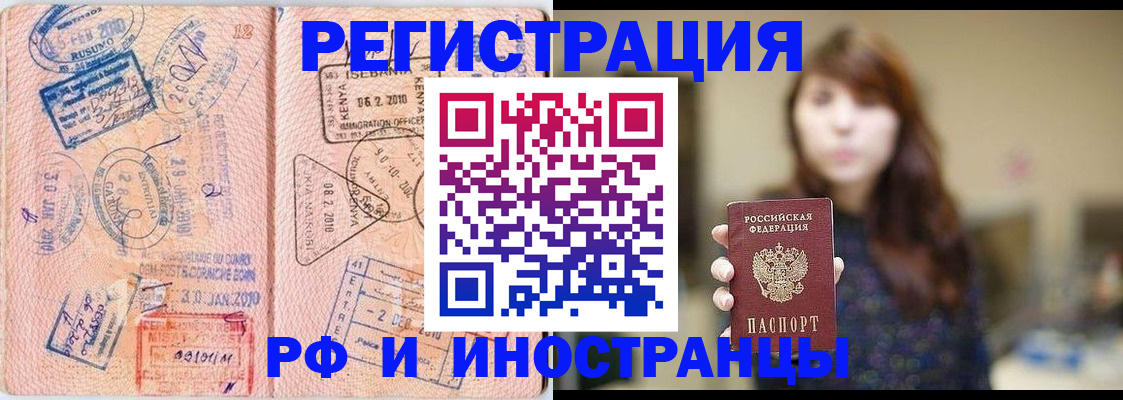 временная регистрация адрес в Набережных Челнах