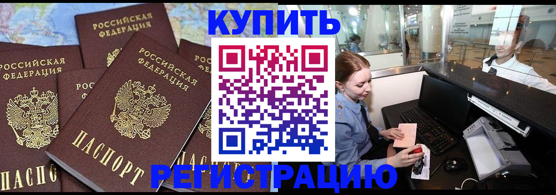регистрация в Набережных Челнах